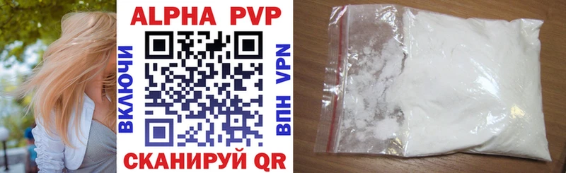 APVP VHQ  сколько стоит  Азнакаево 