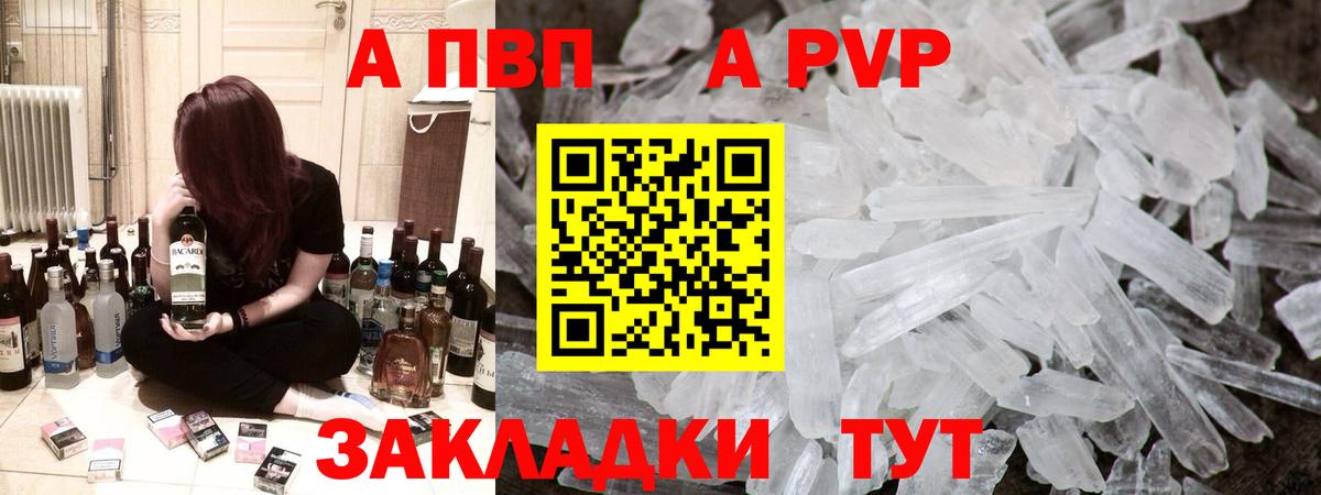 Азнакаево  Alpha-PVP крисы CK  Alpha PVP кристаллы  Вход с VPN  купить наркотики сайты  Alpha-PVP крисы CK 