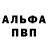 Меф VHQ Gabriel Honves