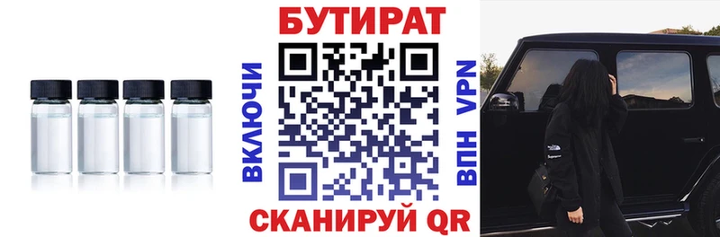 shop телеграм  Азнакаево  БУТИРАТ GHB 