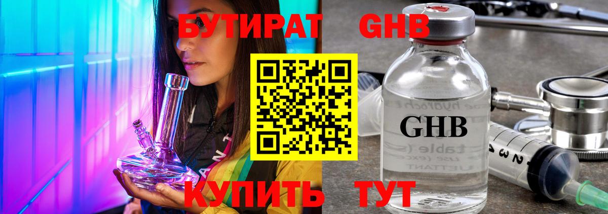 Бутират оксана Азнакаево