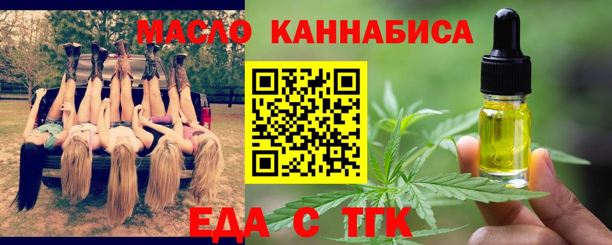 Cannafood конопля  Вход с VPN  Азнакаево 