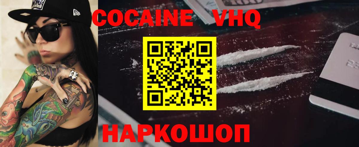 Кокаин  КОКАИН 99%  Вход с VPN  Азнакаево 