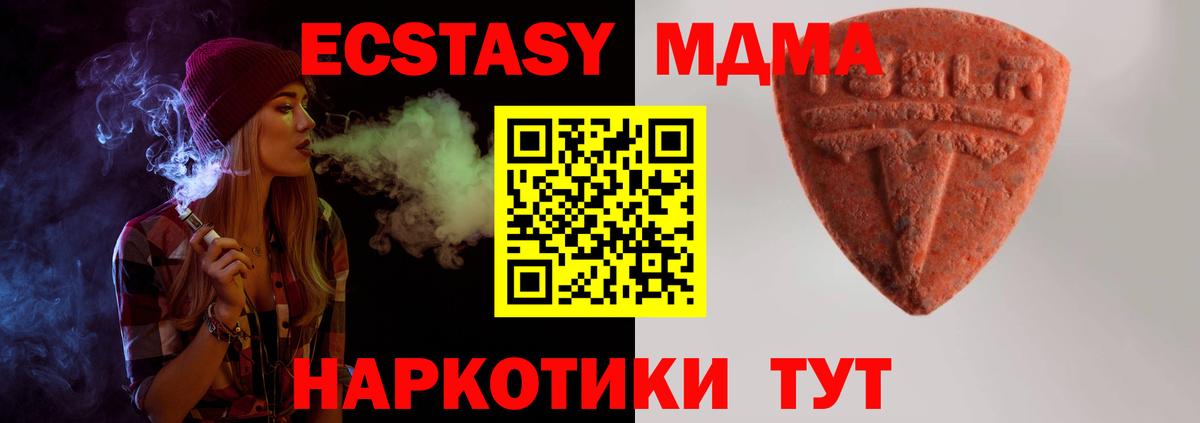 Ecstasy MDMA  Вход с VPN  Ecstasy 280мг  Азнакаево 