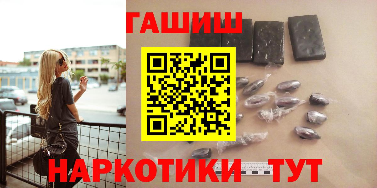 Гашиш hashish  Вход с VPN  ГАШ  Азнакаево 
