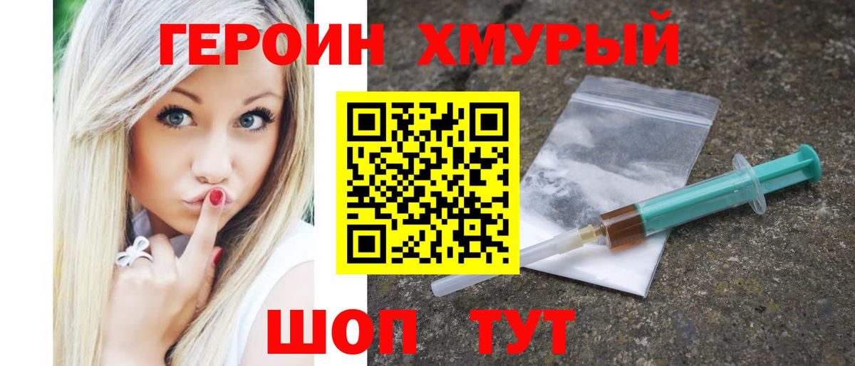Героин  Вход с VPN  Азнакаево  Героин белый 