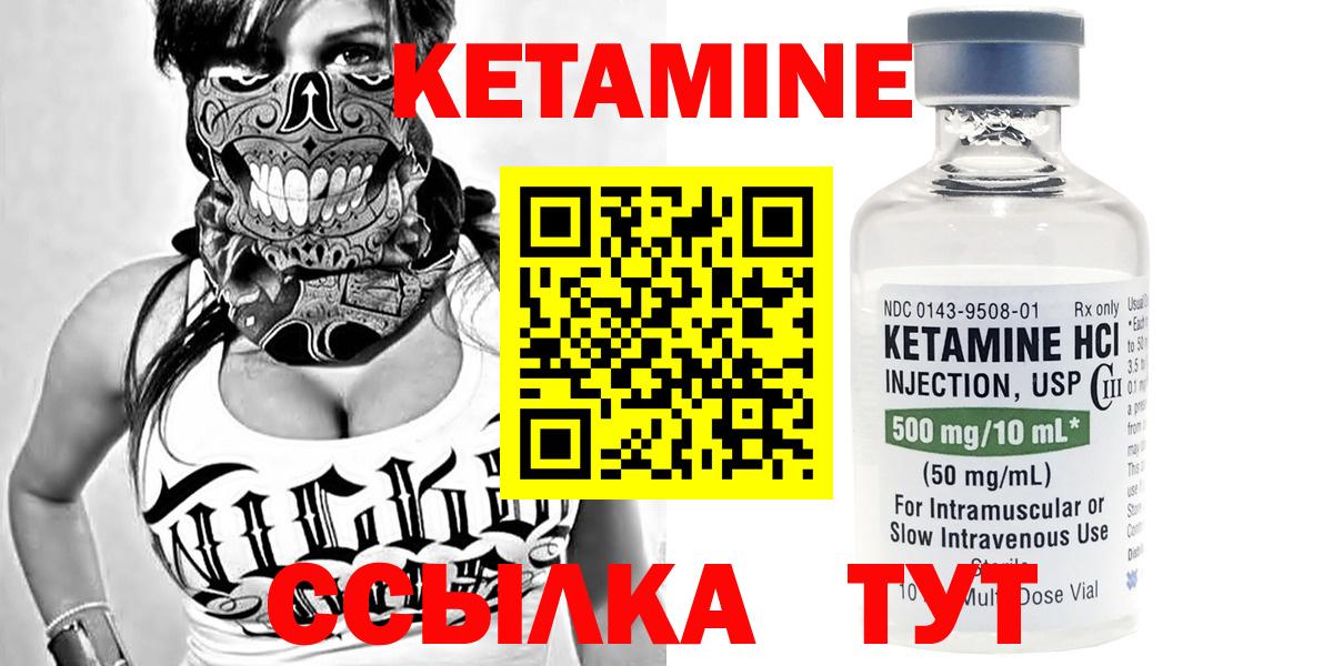 Азнакаево  КЕТАМИН VHQ  Вход с VPN  КЕТАМИН ketamine 