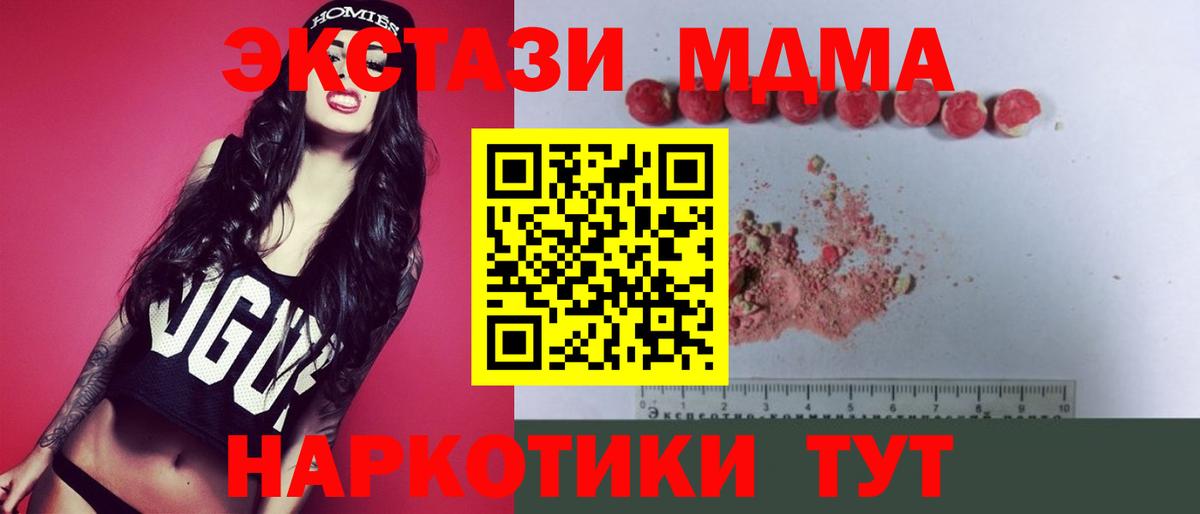 МДМА кристаллы  МДМА Molly  Вход с VPN  Азнакаево 