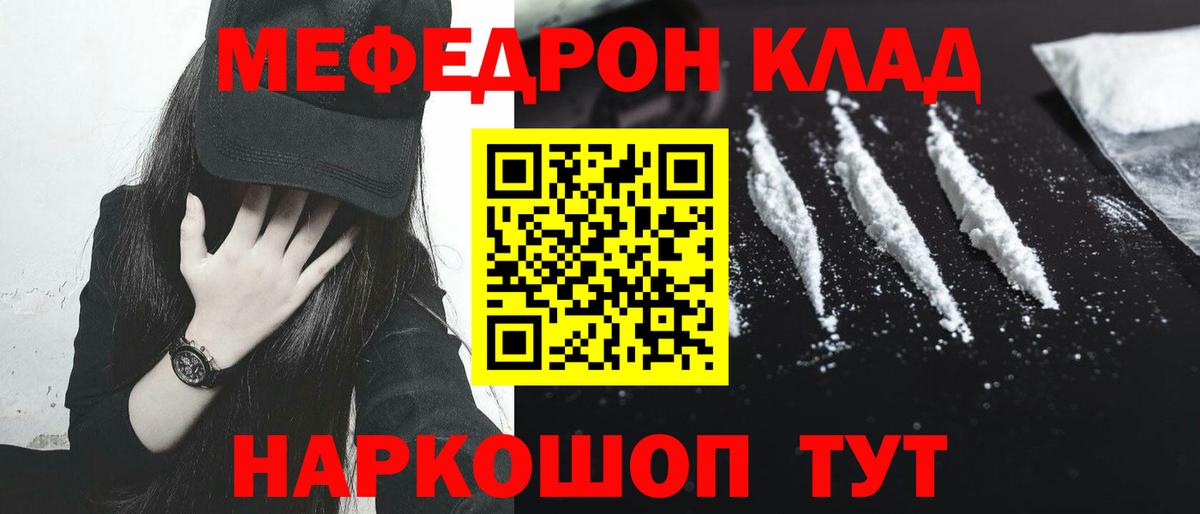 Мефедрон VHQ  Мефедрон  Вход с VPN  Меф  Азнакаево  МЯУ-МЯУ мука 
