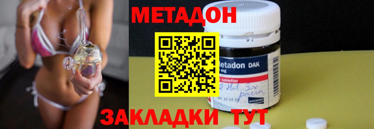 Метадон кристалл Азнакаево