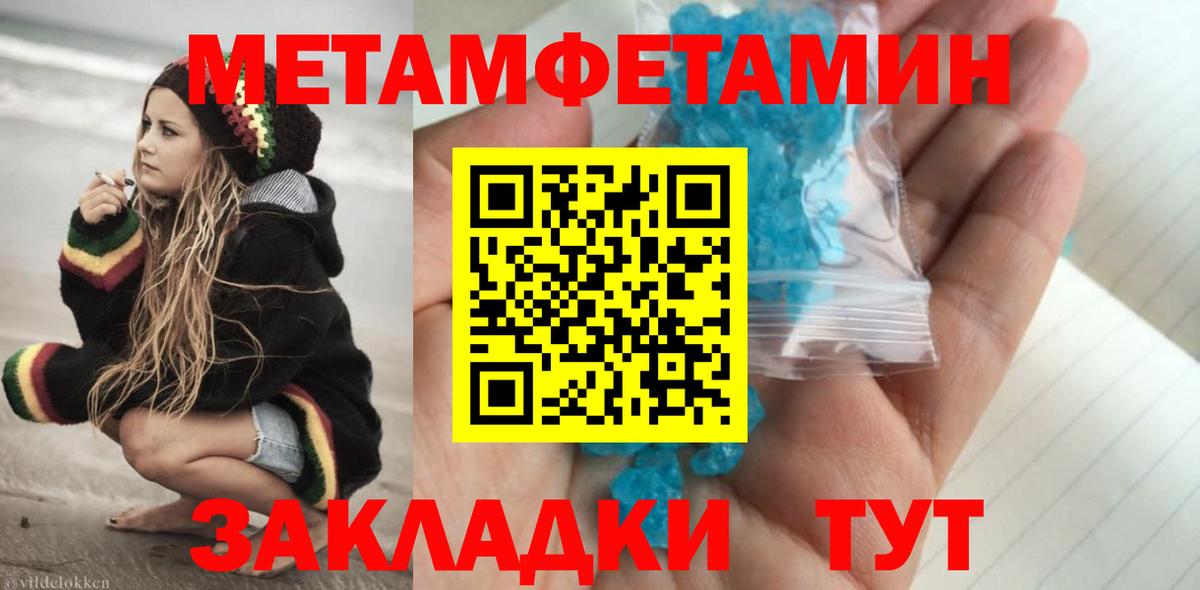 Первитин мет  Вход с VPN  Азнакаево  Первитин мет 