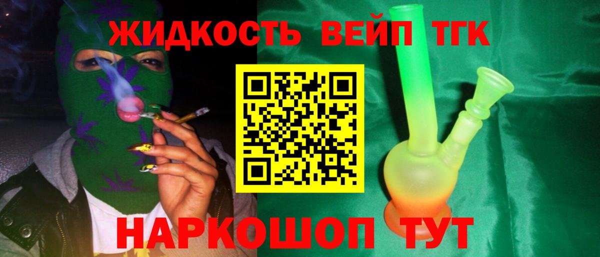 купить закладку  ТГК вейп  Вход с VPN  Азнакаево 